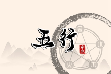 起名查五行,取名查看,娃娃取名,命取名生辰八字